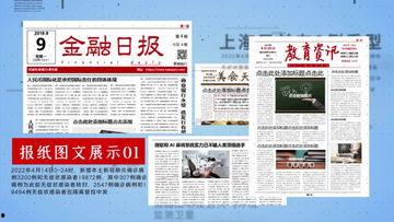 媒体爆料范文素材视频下载,范文素材视频下载背后的真相  第3张